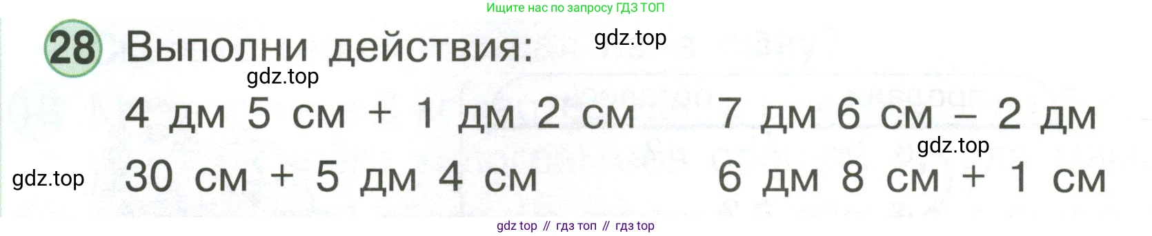 Математика, 1 класс учебное пособие - тетрадь, автор: Петерсон Людмила Георгиевна, издательство Просвещение, Москва, 2024, жёлтого цвета, Часть 3, страница 94, номер 28, Условие (2021-2022)