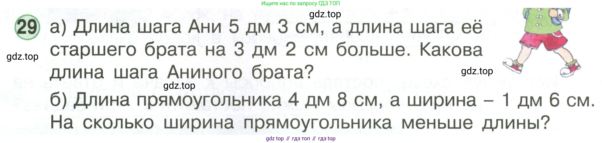 Математика, 1 класс учебное пособие - тетрадь, автор: Петерсон Людмила Георгиевна, издательство Просвещение, Москва, 2024, жёлтого цвета, Часть 3, страница 94, номер 29, Условие (2021-2022)