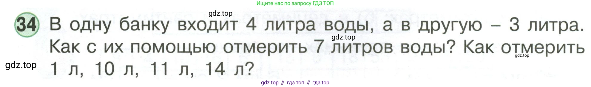 Математика, 1 класс учебное пособие - тетрадь, автор: Петерсон Людмила Георгиевна, издательство Просвещение, Москва, 2024, жёлтого цвета, Часть 3, страница 94, номер 34, Условие (2021-2022)