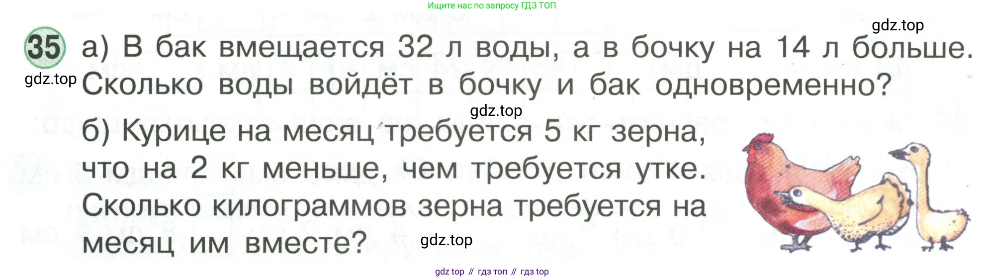 Математика, 1 класс учебное пособие - тетрадь, автор: Петерсон Людмила Георгиевна, издательство Просвещение, Москва, 2024, жёлтого цвета, Часть 3, страница 94, номер 35, Условие (2021-2022)