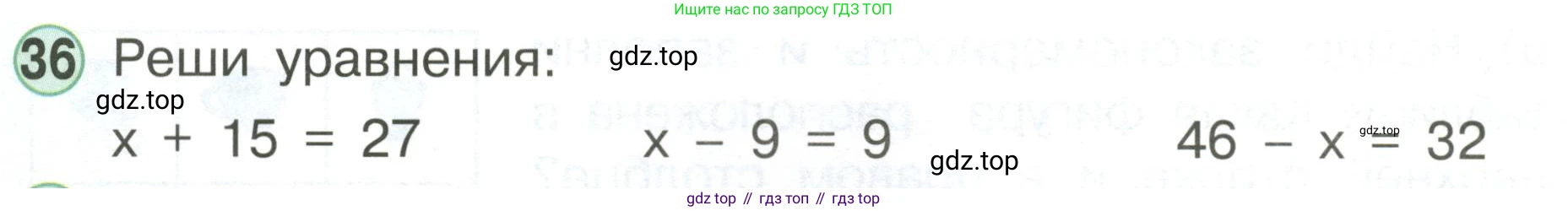 Математика, 1 класс учебное пособие - тетрадь, автор: Петерсон Людмила Георгиевна, издательство Просвещение, Москва, 2024, жёлтого цвета, Часть 3, страница 95, номер 36, Условие (2021-2022)