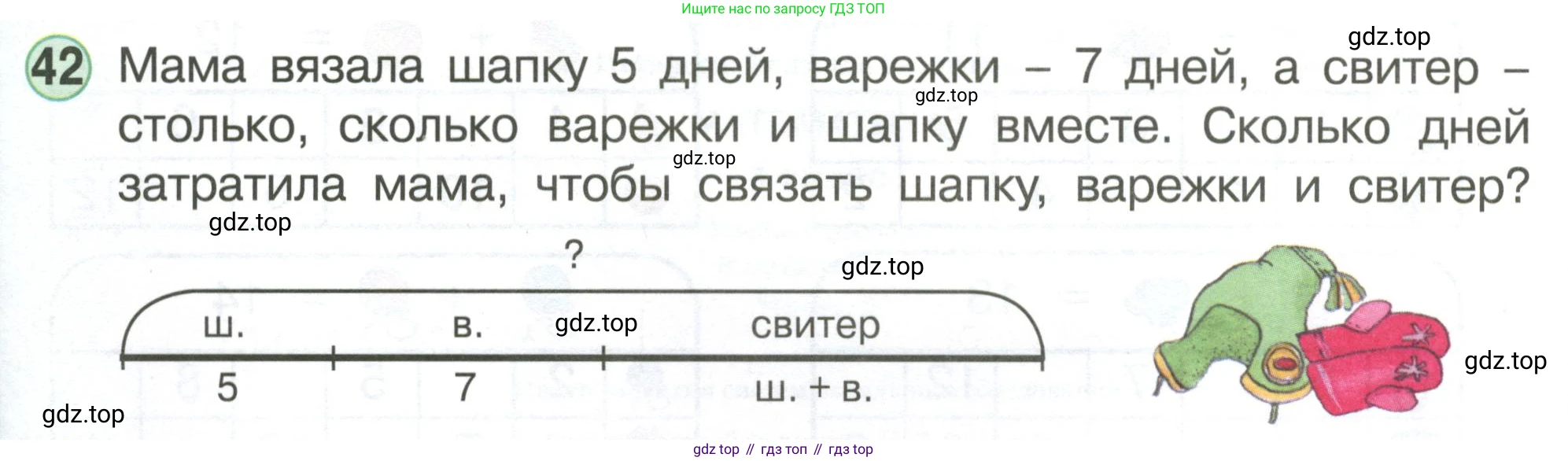 Математика, 1 класс учебное пособие - тетрадь, автор: Петерсон Людмила Георгиевна, издательство Просвещение, Москва, 2024, жёлтого цвета, Часть 3, страница 95, номер 42, Условие (2021-2022)