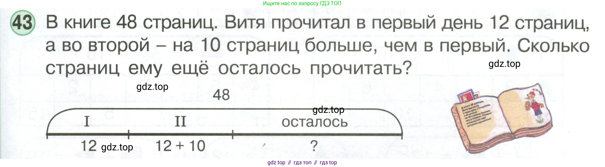 Математика, 1 класс учебное пособие - тетрадь, автор: Петерсон Людмила Георгиевна, издательство Просвещение, Москва, 2024, жёлтого цвета, Часть 3, страница 95, номер 43, Условие (2021-2022)