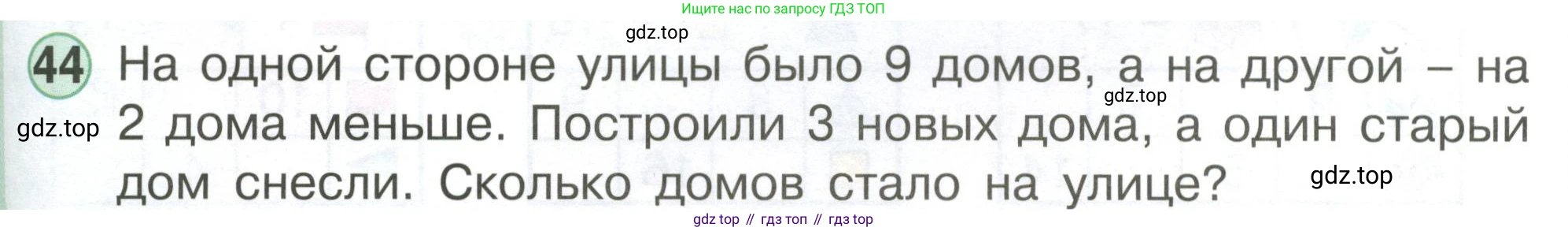 Математика, 1 класс учебное пособие - тетрадь, автор: Петерсон Людмила Георгиевна, издательство Просвещение, Москва, 2024, жёлтого цвета, Часть 3, страница 95, номер 44, Условие (2021-2022)
