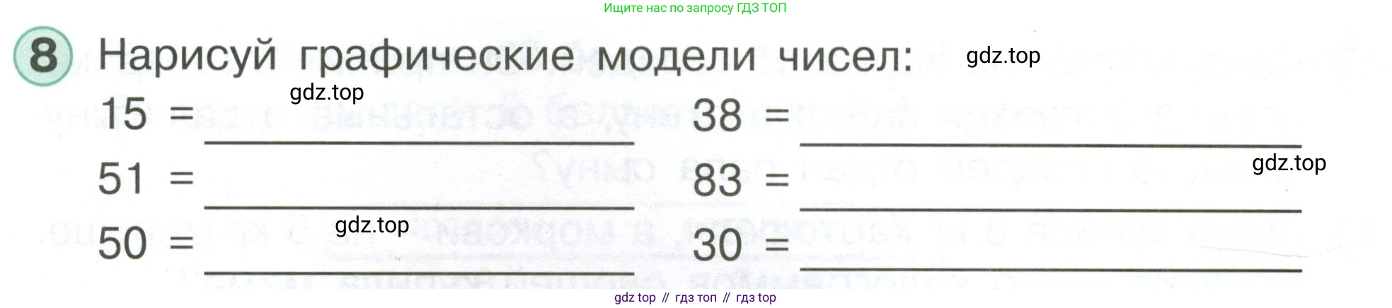 Математика, 1 класс учебное пособие - тетрадь, автор: Петерсон Людмила Георгиевна, издательство Просвещение, Москва, 2024, жёлтого цвета, Часть 3, страница 91, номер 8, Условие (2021-2022)