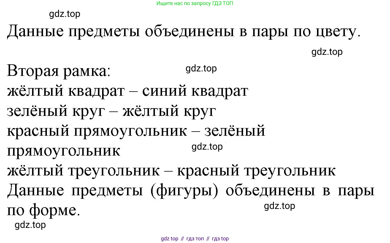 Математика, 1 класс учебное пособие - тетрадь, автор: Петерсон Людмила Георгиевна, издательство Просвещение, Москва, 2024, жёлтого цвета, Часть 1, страница 3, номер 3, Решение (2021-2022) (продолжение 2)