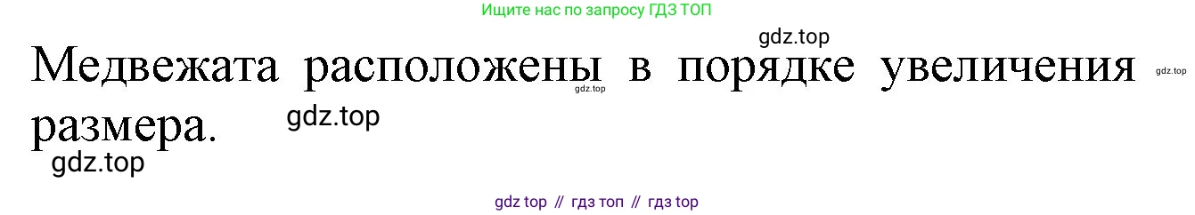 Математика, 1 класс учебное пособие - тетрадь, автор: Петерсон Людмила Георгиевна, издательство Просвещение, Москва, 2024, жёлтого цвета, Часть 1, страница 6, номер 1, Решение (2021-2022) (продолжение 2)