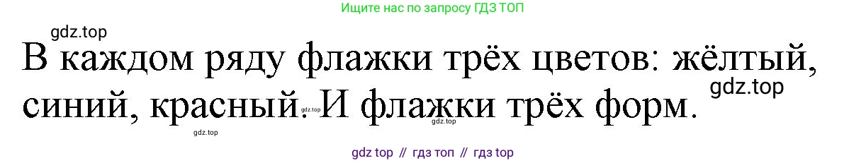 Математика, 1 класс учебное пособие - тетрадь, автор: Петерсон Людмила Георгиевна, издательство Просвещение, Москва, 2024, жёлтого цвета, Часть 1, страница 19, номер 6, Решение (2021-2022) (продолжение 2)