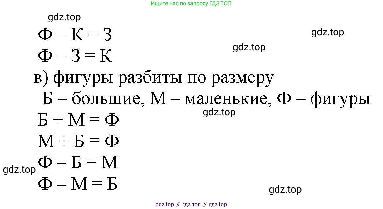 Математика, 1 класс учебное пособие - тетрадь, автор: Петерсон Людмила Георгиевна, издательство Просвещение, Москва, 2024, жёлтого цвета, Часть 1, страница 27, номер 6, Решение (2021-2022) (продолжение 2)