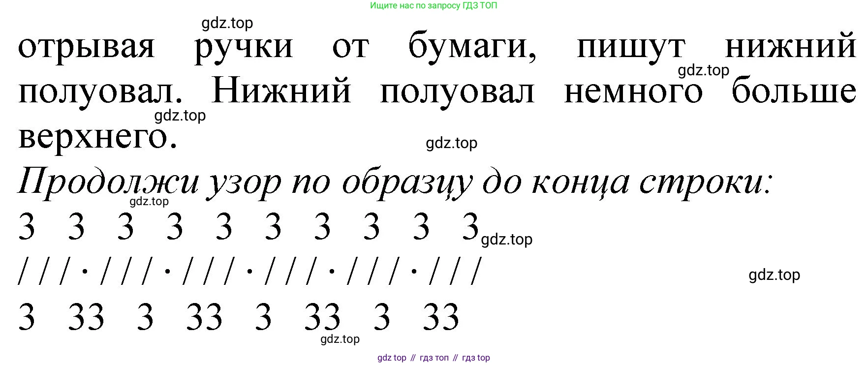 Математика, 1 класс учебное пособие - тетрадь, автор: Петерсон Людмила Георгиевна, издательство Просвещение, Москва, 2024, жёлтого цвета, Часть 1, страница 30, номер 5, Решение (2021-2022) (продолжение 2)