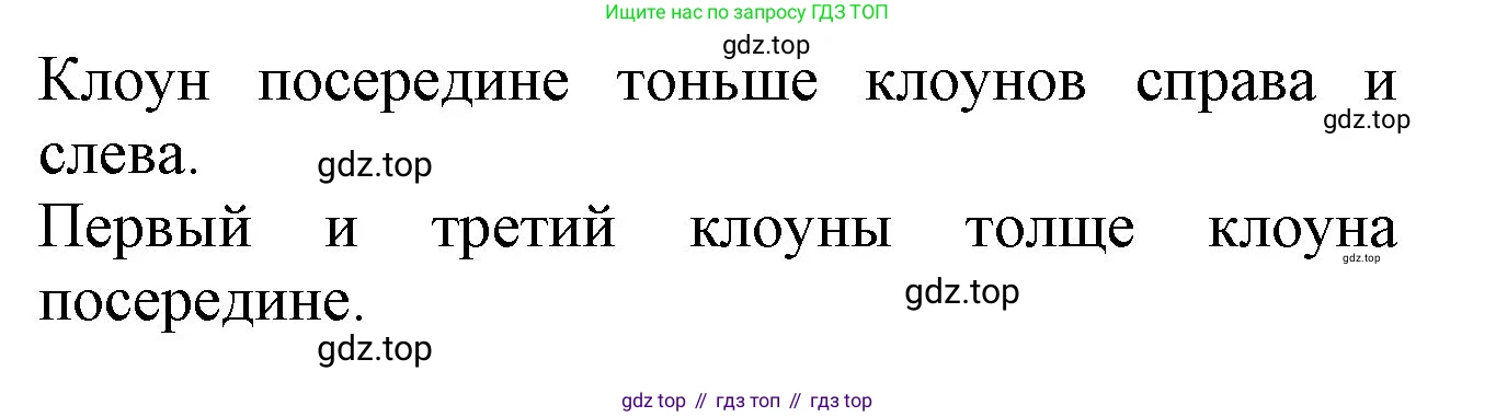 Математика, 1 класс учебное пособие - тетрадь, автор: Петерсон Людмила Георгиевна, издательство Просвещение, Москва, 2024, жёлтого цвета, Часть 1, страница 31, номер 2, Решение (2021-2022) (продолжение 2)