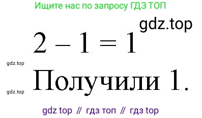 Математика, 1 класс учебное пособие - тетрадь, автор: Петерсон Людмила Георгиевна, издательство Просвещение, Москва, 2024, жёлтого цвета, Часть 1, страница 36, номер 2, Решение (2021-2022) (продолжение 2)