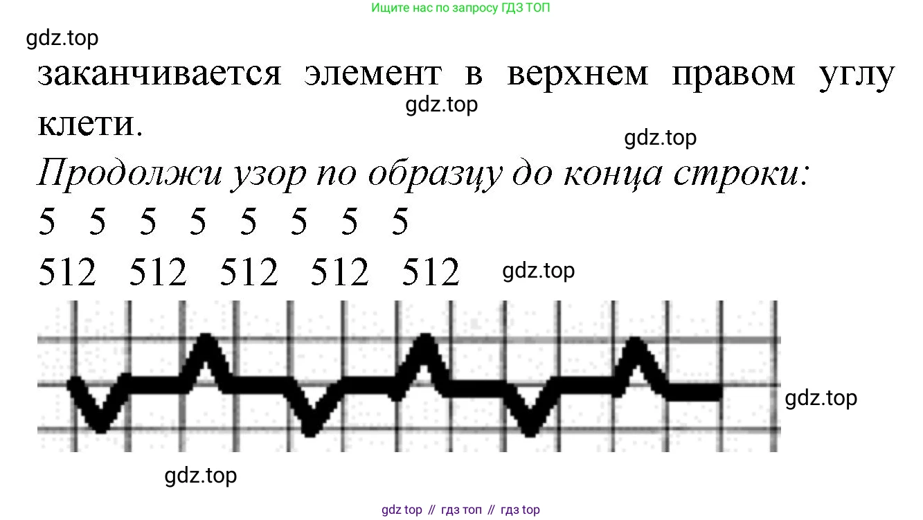 Математика, 1 класс учебное пособие - тетрадь, автор: Петерсон Людмила Георгиевна, издательство Просвещение, Москва, 2024, жёлтого цвета, Часть 1, страница 41, номер 6, Решение (2021-2022) (продолжение 3)