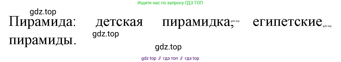 Математика, 1 класс учебное пособие - тетрадь, автор: Петерсон Людмила Георгиевна, издательство Просвещение, Москва, 2024, жёлтого цвета, Часть 1, страница 43, номер 7, Решение (2021-2022) (продолжение 2)