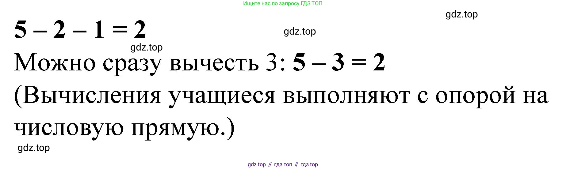 Математика, 1 класс учебное пособие - тетрадь, автор: Петерсон Людмила Георгиевна, издательство Просвещение, Москва, 2024, жёлтого цвета, Часть 1, страница 51, номер 3, Решение (2021-2022) (продолжение 2)
