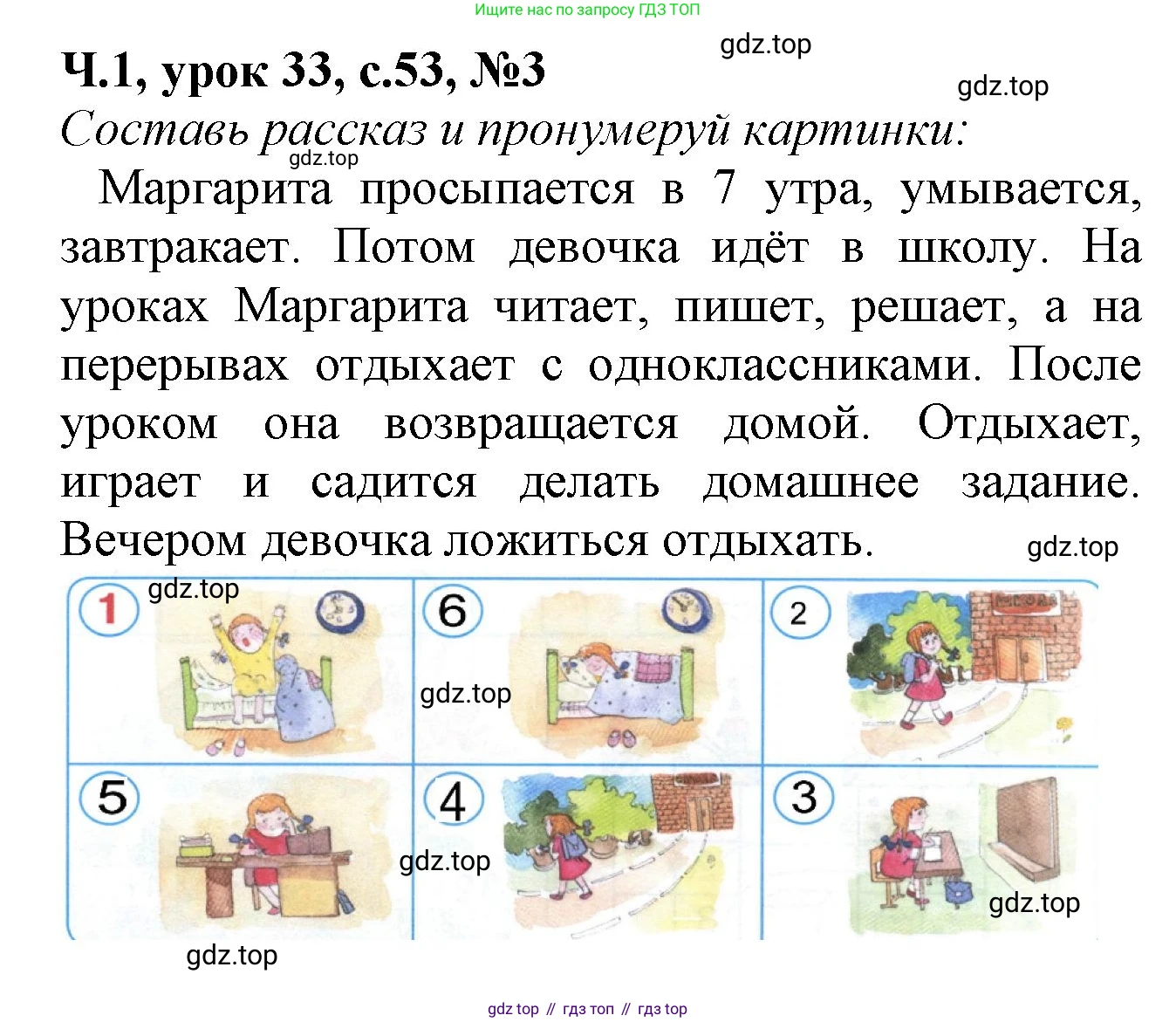 Математика, 1 класс учебное пособие - тетрадь, автор: Петерсон Людмила Георгиевна, издательство Просвещение, Москва, 2024, жёлтого цвета, Часть 1, страница 53, номер 3, Решение (2021-2022)