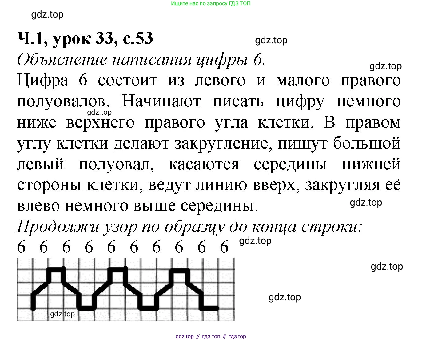 Математика, 1 класс учебное пособие - тетрадь, автор: Петерсон Людмила Георгиевна, издательство Просвещение, Москва, 2024, жёлтого цвета, Часть 1, страница 53, номер 5, Решение (2021-2022) (продолжение 2)