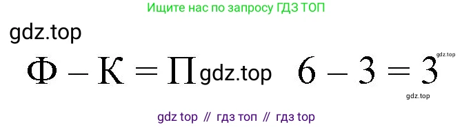 Математика, 1 класс учебное пособие - тетрадь, автор: Петерсон Людмила Георгиевна, издательство Просвещение, Москва, 2024, жёлтого цвета, Часть 1, страница 55, номер 4, Решение (2021-2022) (продолжение 2)