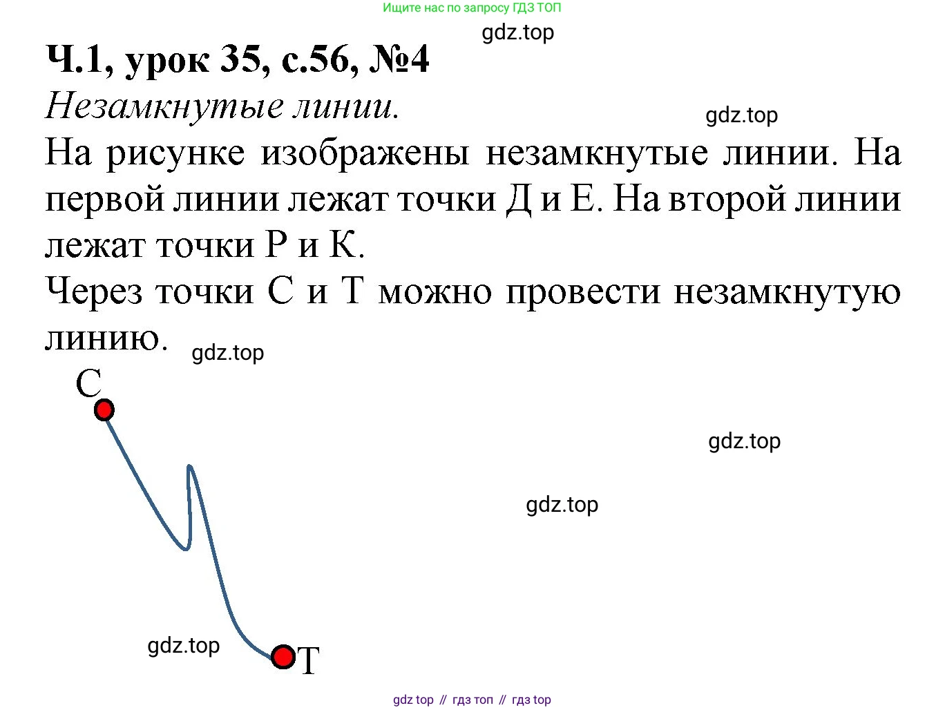 Математика, 1 класс учебное пособие - тетрадь, автор: Петерсон Людмила Георгиевна, издательство Просвещение, Москва, 2024, жёлтого цвета, Часть 1, страница 56, номер 4, Решение (2021-2022)