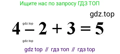 Математика, 1 класс учебное пособие - тетрадь, автор: Петерсон Людмила Георгиевна, издательство Просвещение, Москва, 2024, жёлтого цвета, Часть 1, страница 59, номер 5, Решение (2021-2022) (продолжение 2)