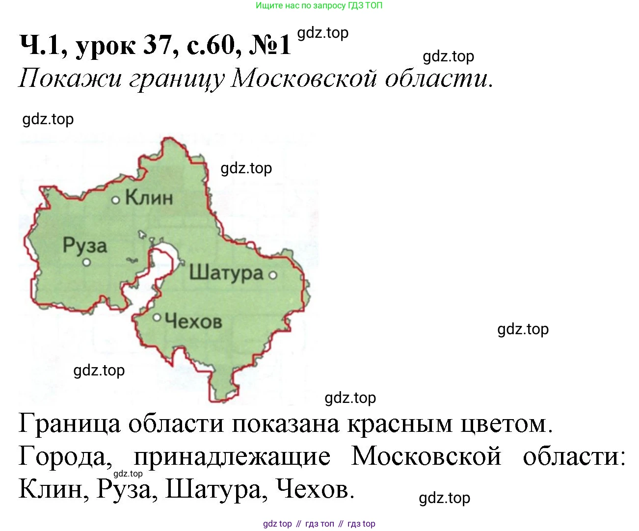 Математика, 1 класс учебное пособие - тетрадь, автор: Петерсон Людмила Георгиевна, издательство Просвещение, Москва, 2024, жёлтого цвета, Часть 1, страница 60, номер 1, Решение (2021-2022)