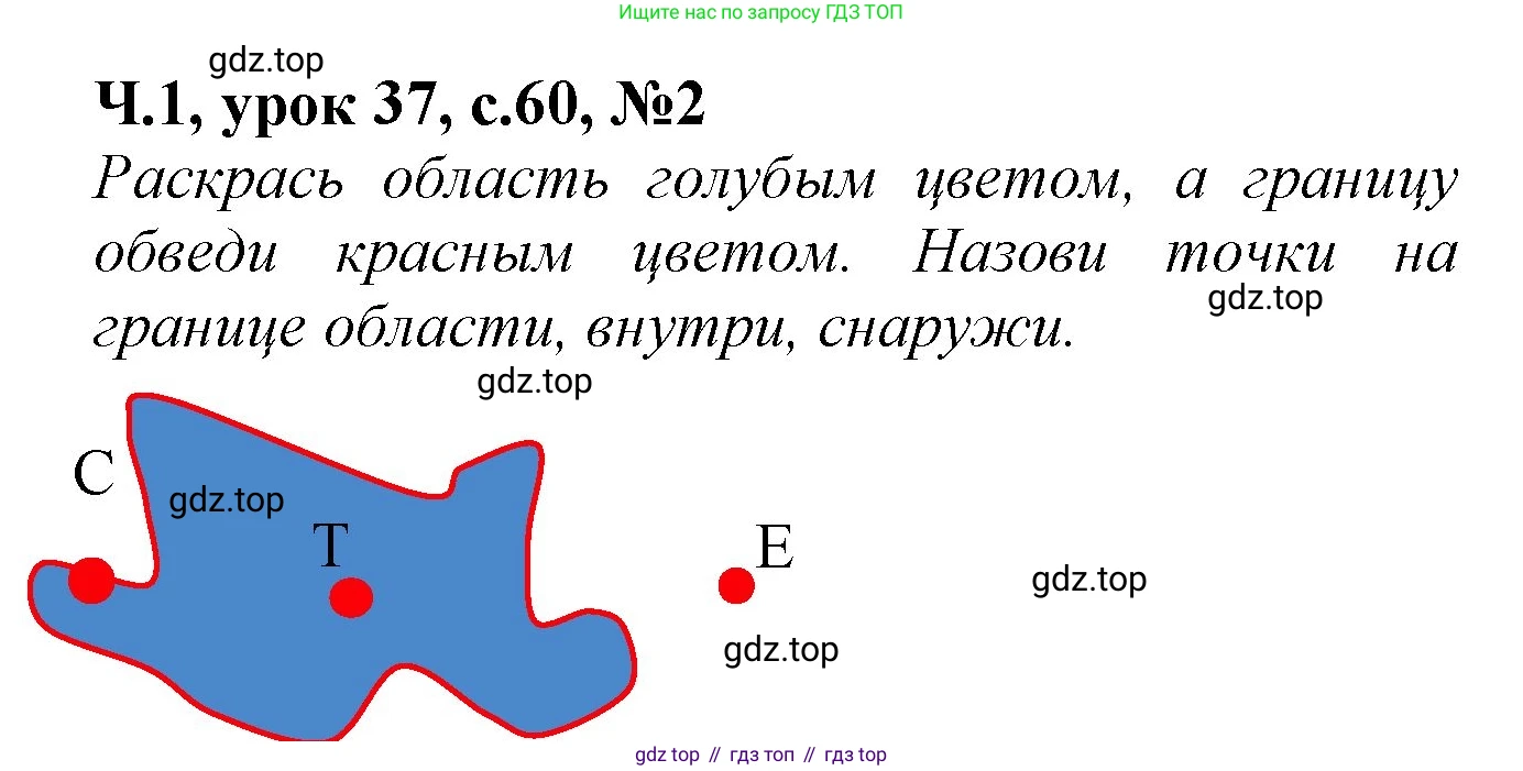 Математика, 1 класс учебное пособие - тетрадь, автор: Петерсон Людмила Георгиевна, издательство Просвещение, Москва, 2024, жёлтого цвета, Часть 1, страница 60, номер 2, Решение (2021-2022)
