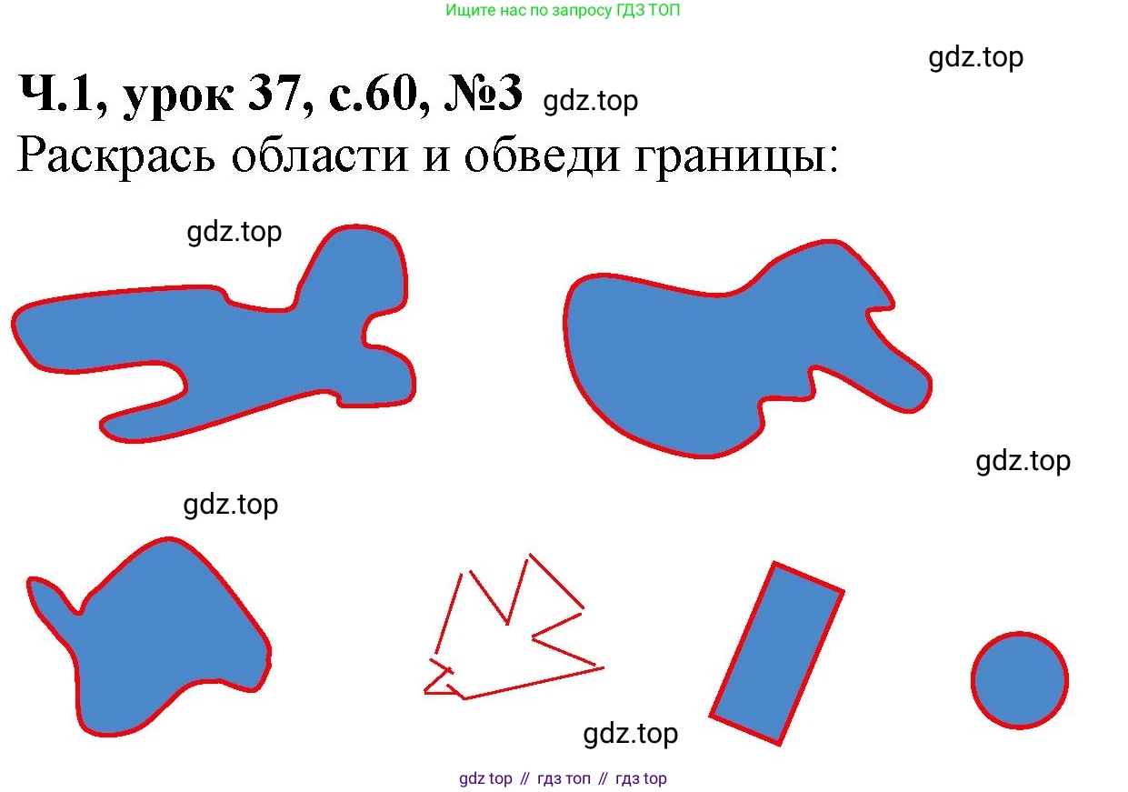 Математика, 1 класс учебное пособие - тетрадь, автор: Петерсон Людмила Георгиевна, издательство Просвещение, Москва, 2024, жёлтого цвета, Часть 1, страница 60, номер 3, Решение (2021-2022)