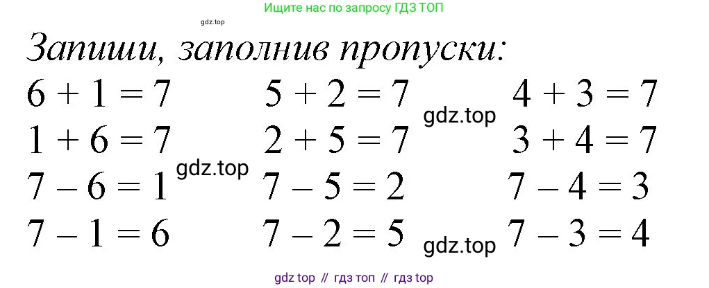 Математика, 1 класс учебное пособие - тетрадь, автор: Петерсон Людмила Георгиевна, издательство Просвещение, Москва, 2024, жёлтого цвета, Часть 2, страница 2, номер 1, Решение (2021-2022) (продолжение 2)