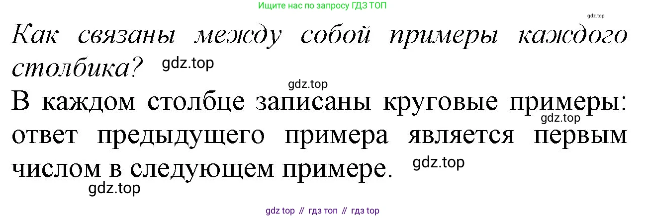 Математика, 1 класс учебное пособие - тетрадь, автор: Петерсон Людмила Георгиевна, издательство Просвещение, Москва, 2024, жёлтого цвета, Часть 2, страница 3, номер 5, Решение (2021-2022) (продолжение 2)
