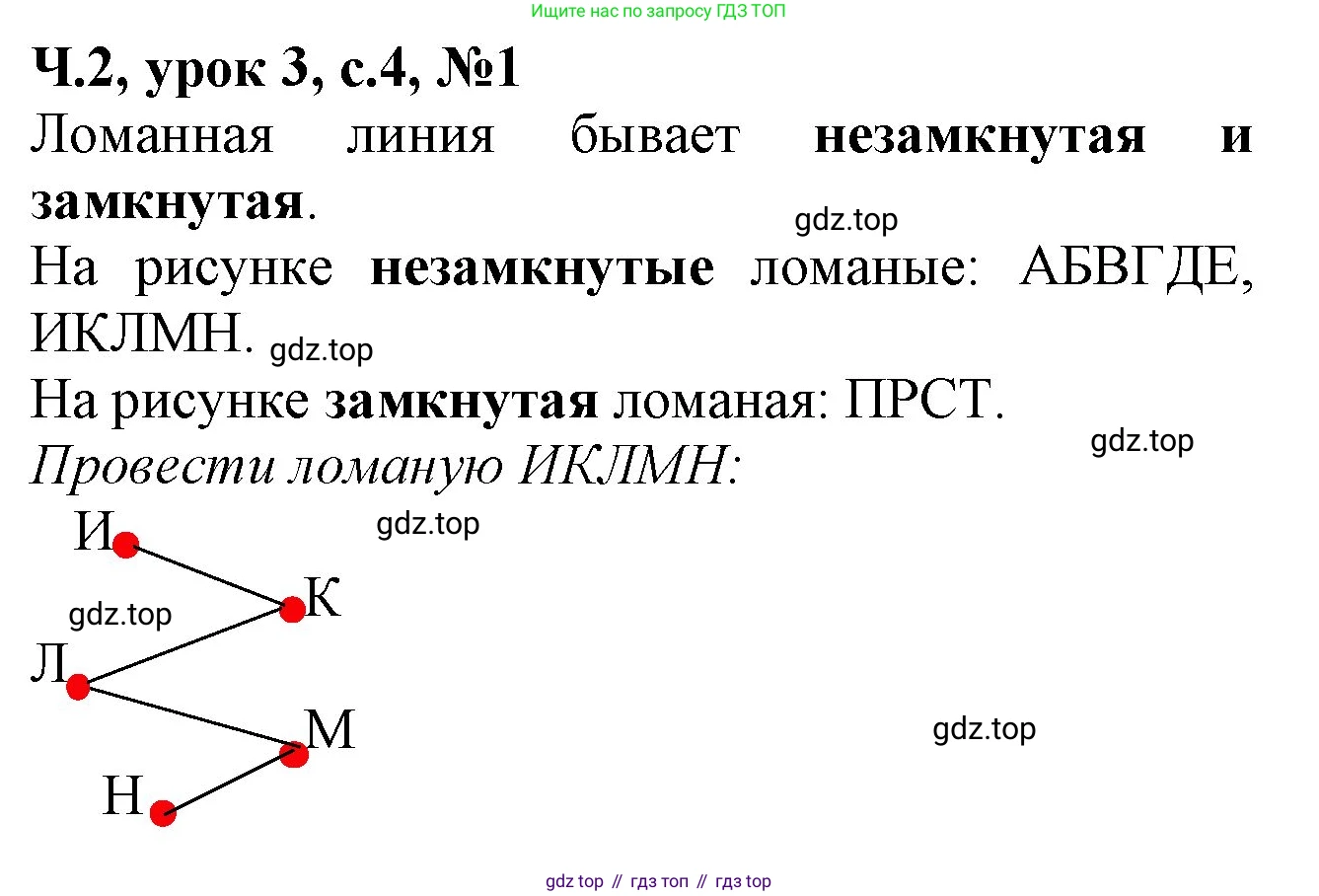 Математика, 1 класс учебное пособие - тетрадь, автор: Петерсон Людмила Георгиевна, издательство Просвещение, Москва, 2024, жёлтого цвета, Часть 2, страница 4, номер 1, Решение (2021-2022)