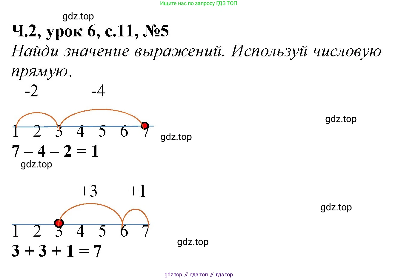 Математика, 1 класс учебное пособие - тетрадь, автор: Петерсон Людмила Георгиевна, издательство Просвещение, Москва, 2024, жёлтого цвета, Часть 2, страница 11, номер 5, Решение (2021-2022)