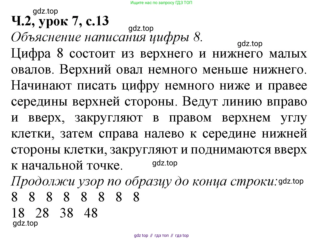 Математика, 1 класс учебное пособие - тетрадь, автор: Петерсон Людмила Георгиевна, издательство Просвещение, Москва, 2024, жёлтого цвета, Часть 2, страница 13, номер 5, Решение (2021-2022) (продолжение 2)