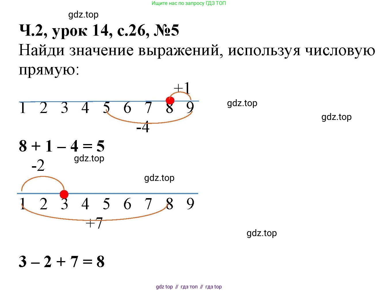 Математика, 1 класс учебное пособие - тетрадь, автор: Петерсон Людмила Георгиевна, издательство Просвещение, Москва, 2024, жёлтого цвета, Часть 2, страница 26, номер 5, Решение (2021-2022)