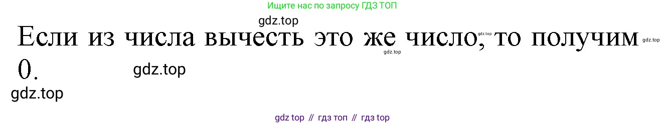 Математика, 1 класс учебное пособие - тетрадь, автор: Петерсон Людмила Георгиевна, издательство Просвещение, Москва, 2024, жёлтого цвета, Часть 2, страница 30, номер 4, Решение (2021-2022) (продолжение 2)