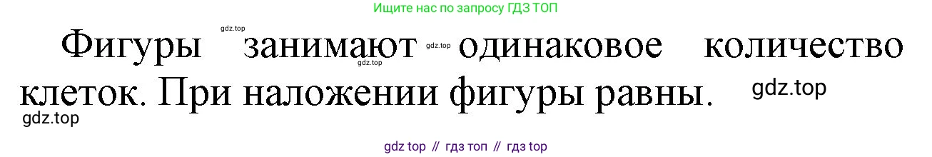 Математика, 1 класс учебное пособие - тетрадь, автор: Петерсон Людмила Георгиевна, издательство Просвещение, Москва, 2024, жёлтого цвета, Часть 2, страница 38, номер 1, Решение (2021-2022) (продолжение 2)