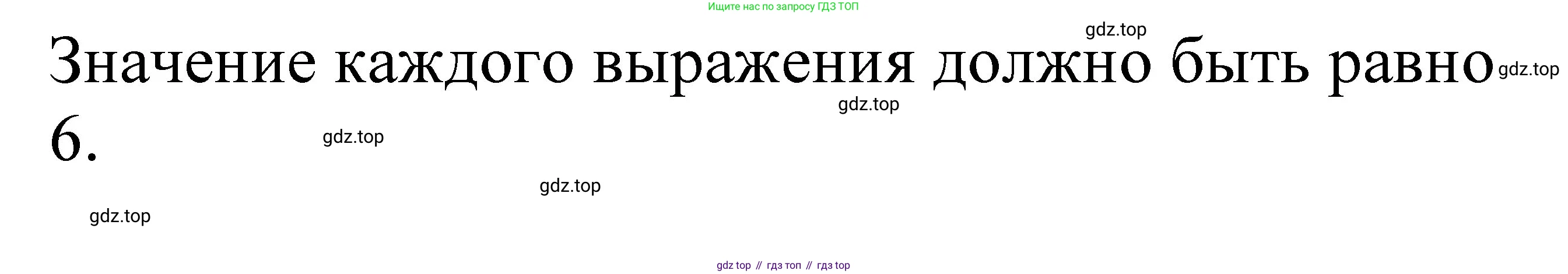 Математика, 1 класс учебное пособие - тетрадь, автор: Петерсон Людмила Георгиевна, издательство Просвещение, Москва, 2024, жёлтого цвета, Часть 2, страница 42, номер 4, Решение (2021-2022) (продолжение 2)