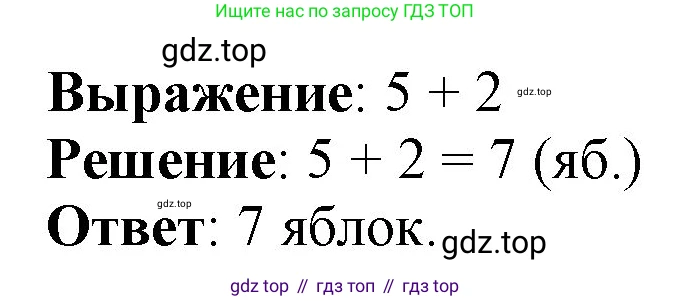 Математика, 1 класс учебное пособие - тетрадь, автор: Петерсон Людмила Георгиевна, издательство Просвещение, Москва, 2024, жёлтого цвета, Часть 2, страница 44, номер 3, Решение (2021-2022) (продолжение 2)