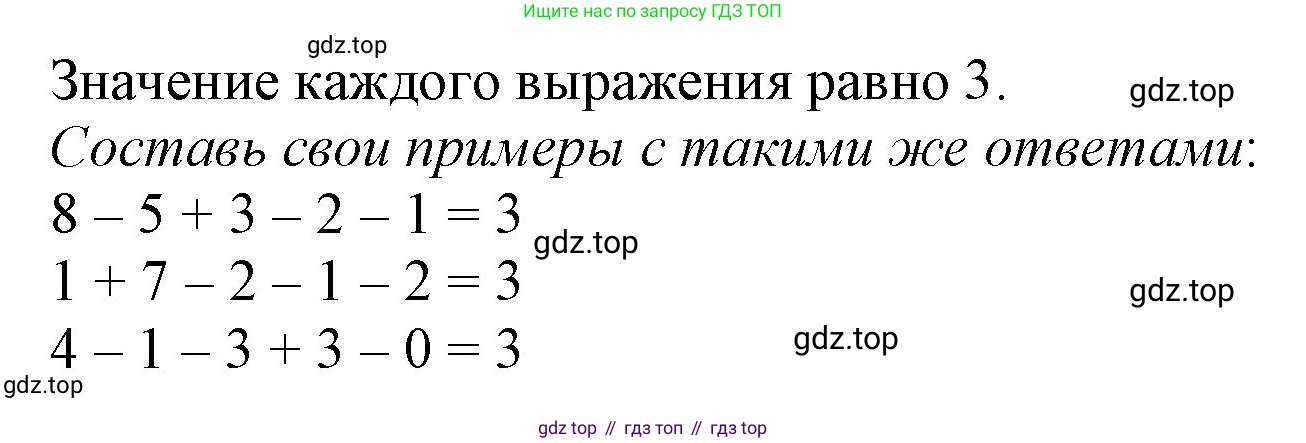 Математика, 1 класс учебное пособие - тетрадь, автор: Петерсон Людмила Георгиевна, издательство Просвещение, Москва, 2024, жёлтого цвета, Часть 2, страница 49, номер 6, Решение (2021-2022) (продолжение 2)