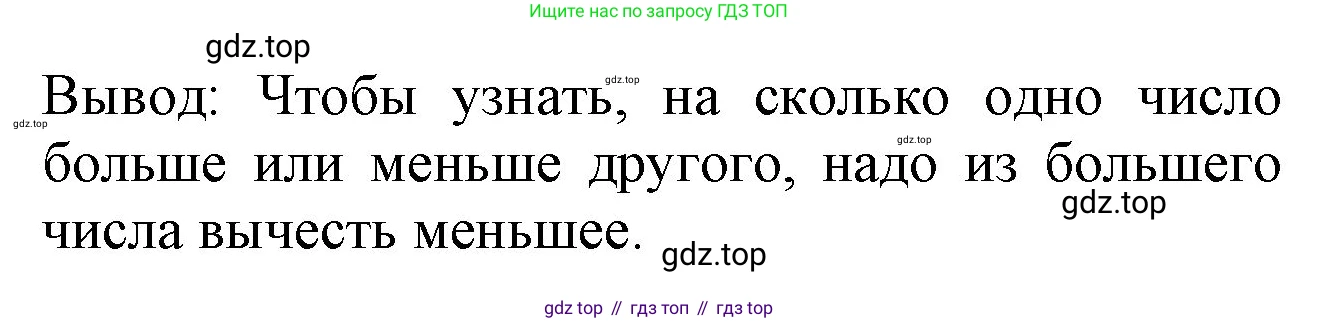 Математика, 1 класс учебное пособие - тетрадь, автор: Петерсон Людмила Георгиевна, издательство Просвещение, Москва, 2024, жёлтого цвета, Часть 2, страница 52, номер 3, Решение (2021-2022) (продолжение 2)