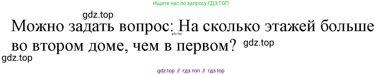 Математика, 1 класс учебное пособие - тетрадь, автор: Петерсон Людмила Георгиевна, издательство Просвещение, Москва, 2024, жёлтого цвета, Часть 2, страница 55, номер 4, Решение (2021-2022) (продолжение 2)