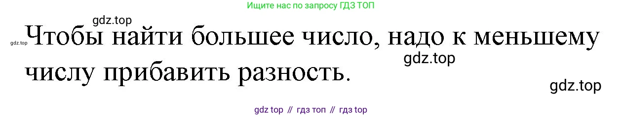 Математика, 1 класс учебное пособие - тетрадь, автор: Петерсон Людмила Георгиевна, издательство Просвещение, Москва, 2024, жёлтого цвета, Часть 2, страница 56, номер 3, Решение (2021-2022) (продолжение 2)