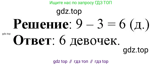 Математика, 1 класс учебное пособие - тетрадь, автор: Петерсон Людмила Георгиевна, издательство Просвещение, Москва, 2024, жёлтого цвета, Часть 2, страница 58, номер 2, Решение (2021-2022) (продолжение 2)