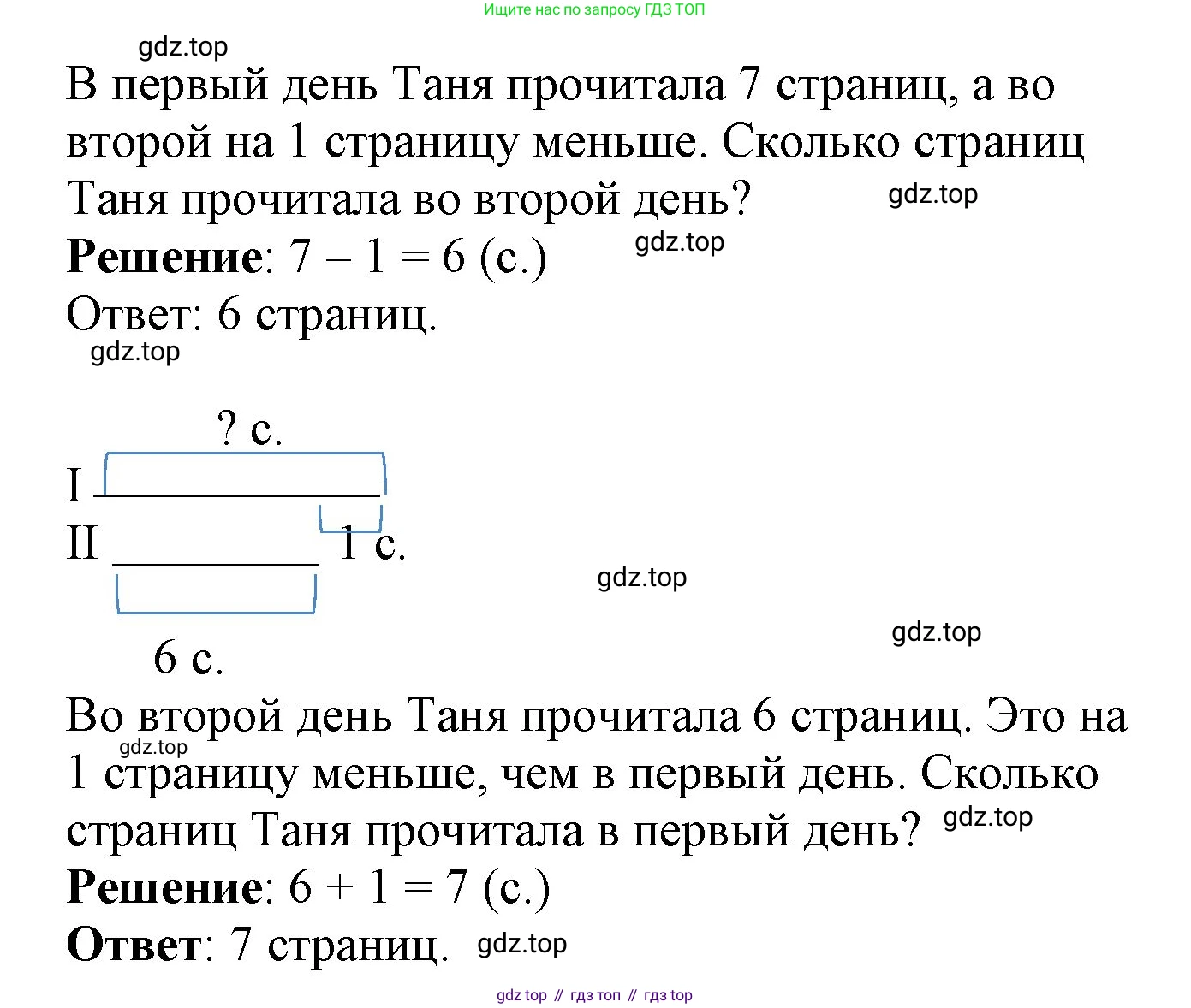 Математика, 1 класс учебное пособие - тетрадь, автор: Петерсон Людмила Георгиевна, издательство Просвещение, Москва, 2024, жёлтого цвета, Часть 2, страница 60, номер 1, Решение (2021-2022) (продолжение 2)