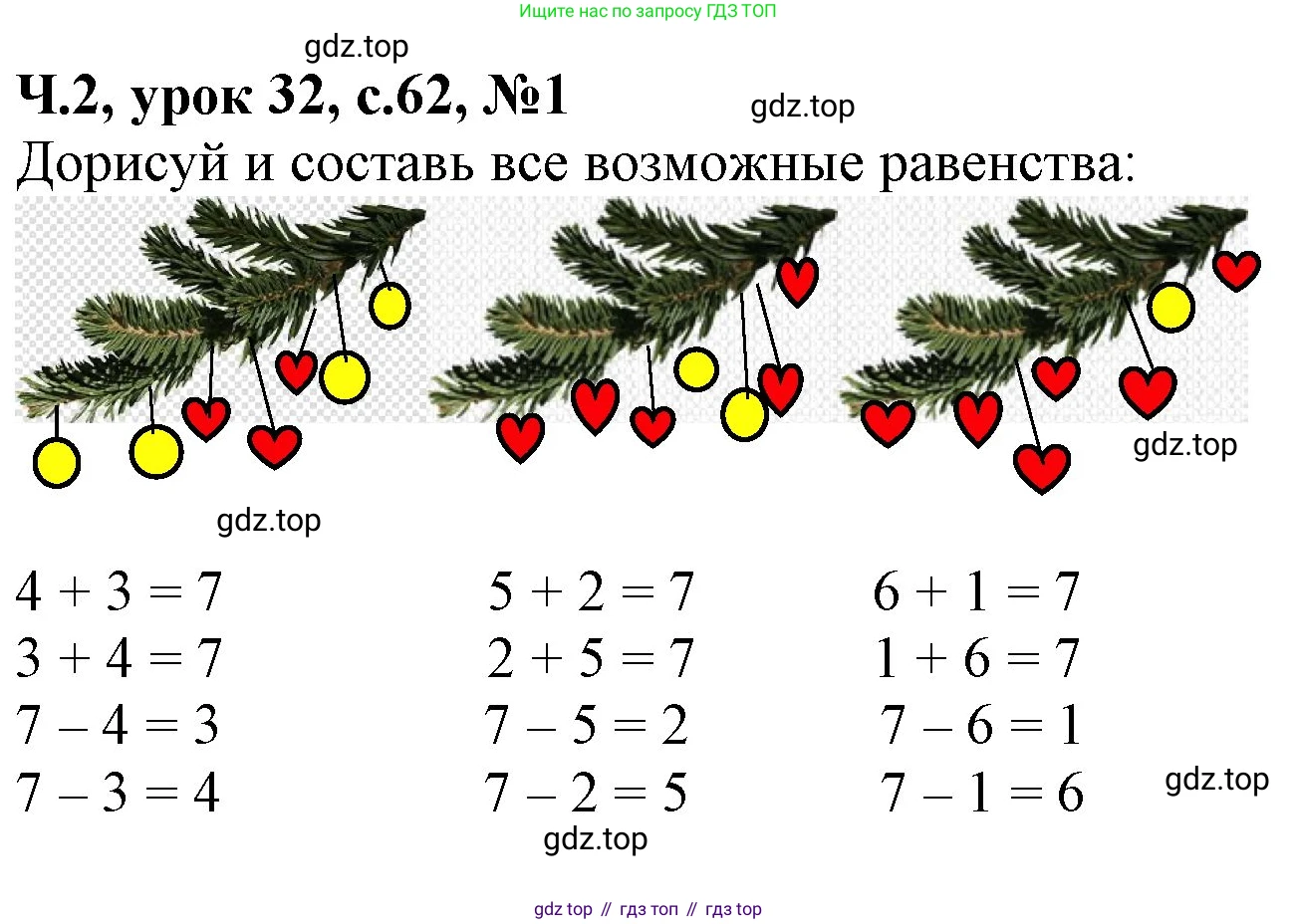 Математика, 1 класс учебное пособие - тетрадь, автор: Петерсон Людмила Георгиевна, издательство Просвещение, Москва, 2024, жёлтого цвета, Часть 2, страница 62, номер 1, Решение (2021-2022)
