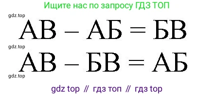Математика, 1 класс учебное пособие - тетрадь, автор: Петерсон Людмила Георгиевна, издательство Просвещение, Москва, 2024, жёлтого цвета, Часть 3, страница 2, номер 1, Решение (2021-2022) (продолжение 2)