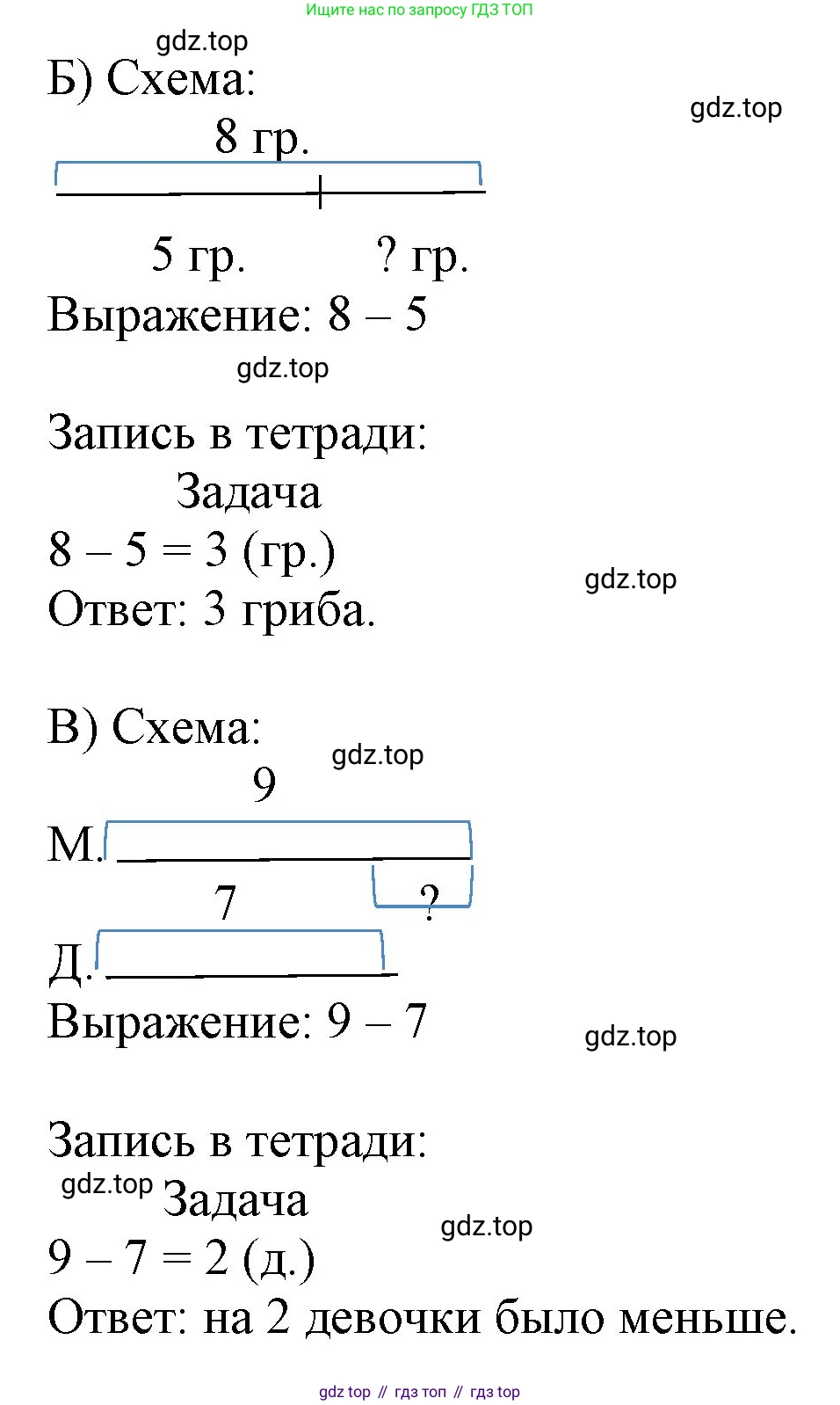 Математика, 1 класс учебное пособие - тетрадь, автор: Петерсон Людмила Георгиевна, издательство Просвещение, Москва, 2024, жёлтого цвета, Часть 3, страница 2, номер 5, Решение (2021-2022) (продолжение 2)
