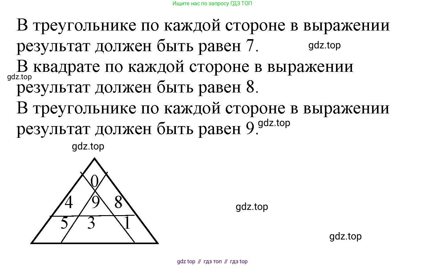 Математика, 1 класс учебное пособие - тетрадь, автор: Петерсон Людмила Георгиевна, издательство Просвещение, Москва, 2024, жёлтого цвета, Часть 3, страница 3, номер 7, Решение (2021-2022) (продолжение 2)