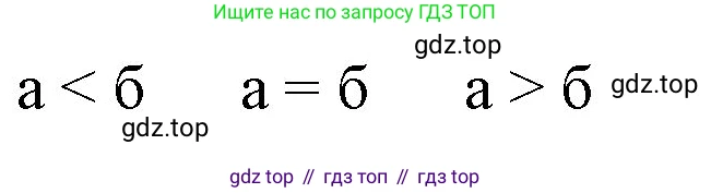 Математика, 1 класс учебное пособие - тетрадь, автор: Петерсон Людмила Георгиевна, издательство Просвещение, Москва, 2024, жёлтого цвета, Часть 3, страница 10, номер 2, Решение (2021-2022) (продолжение 2)