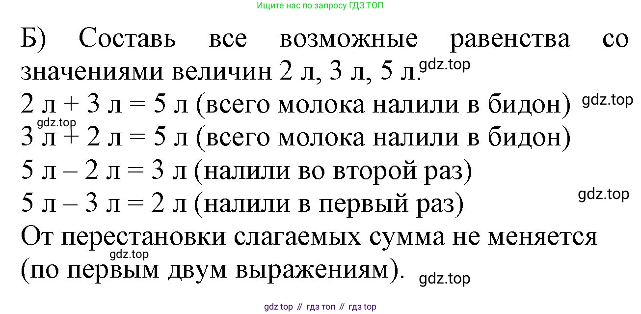 Математика, 1 класс учебное пособие - тетрадь, автор: Петерсон Людмила Георгиевна, издательство Просвещение, Москва, 2024, жёлтого цвета, Часть 3, страница 12, номер 2, Решение (2021-2022) (продолжение 2)