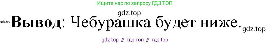 Математика, 1 класс учебное пособие - тетрадь, автор: Петерсон Людмила Георгиевна, издательство Просвещение, Москва, 2024, жёлтого цвета, Часть 3, страница 15, номер 4, Решение (2021-2022) (продолжение 2)